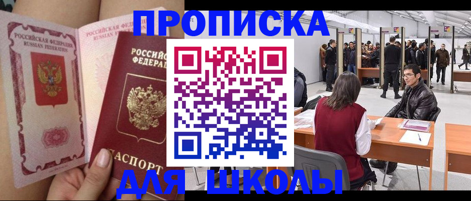 прописка для военкомата в Лесозаводске