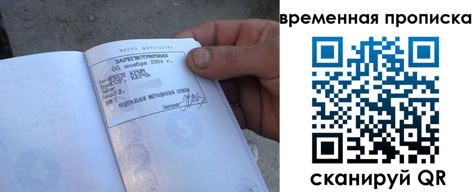 купить прописку в Лесозаводске