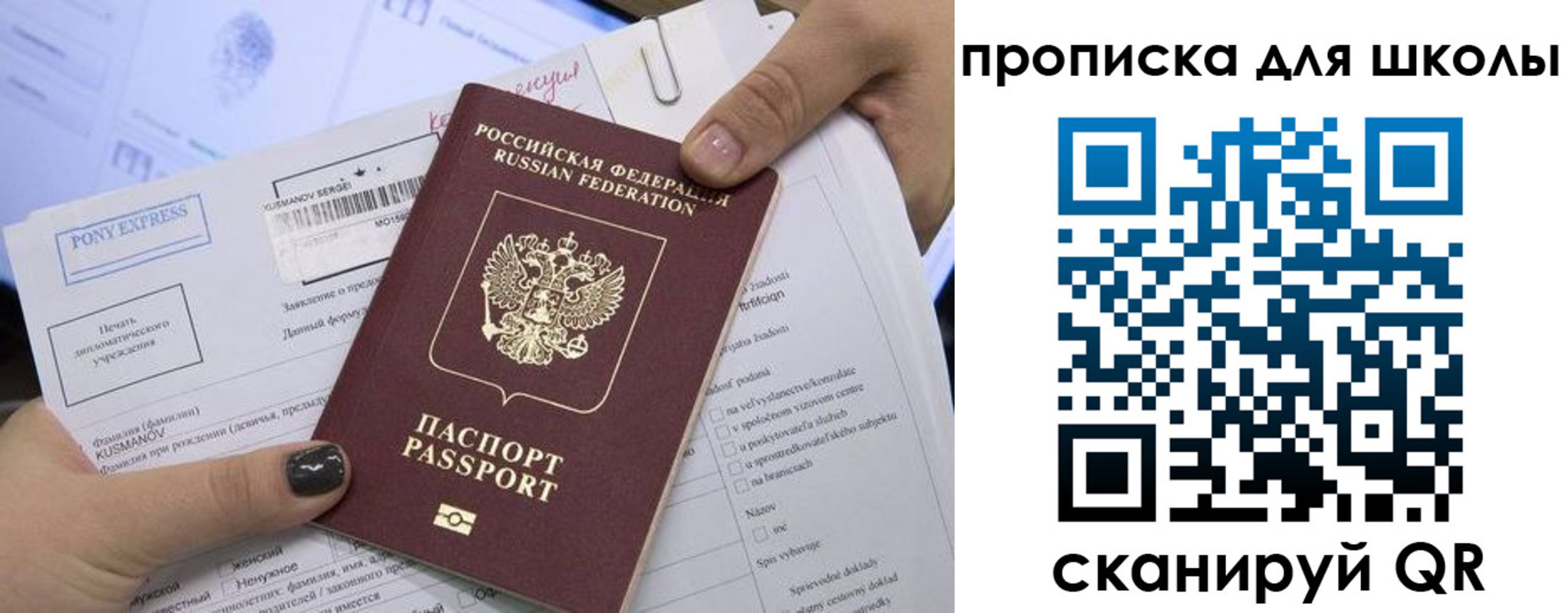 прописка в квартире в Лесозаводске