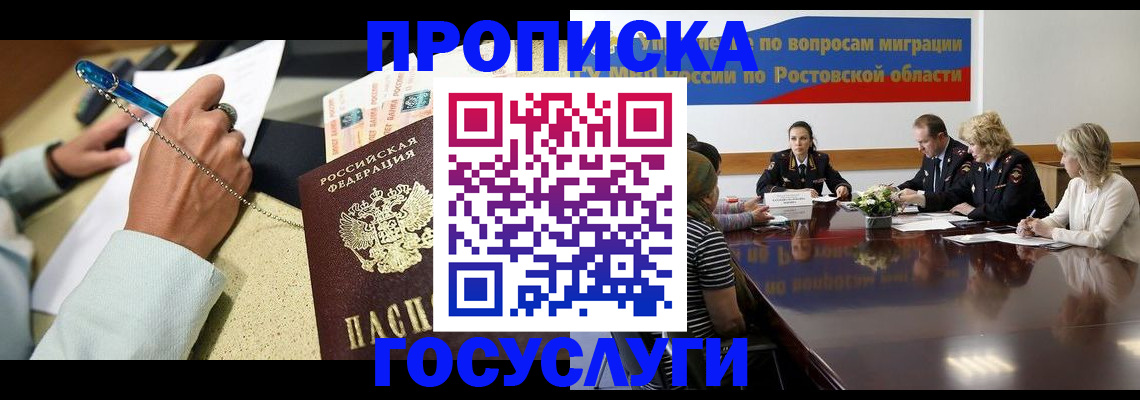 прописка в Лесозаводске