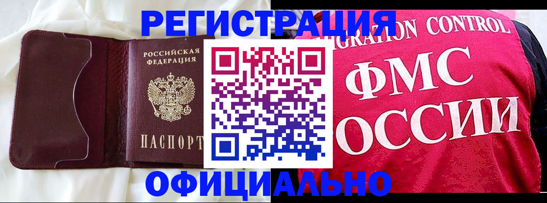 временная регистрация для школы в Лесозаводске
