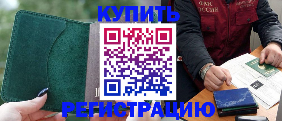 временная регистрация поиск в Лесозаводске