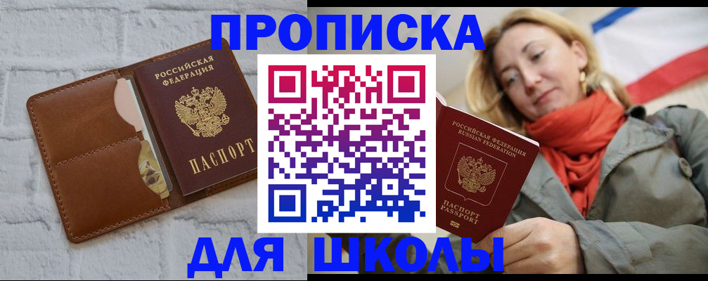 прописка для кредита в Лесозаводске