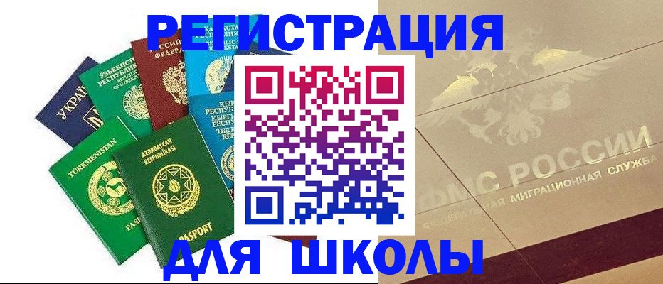 прописка в Лесозаводске