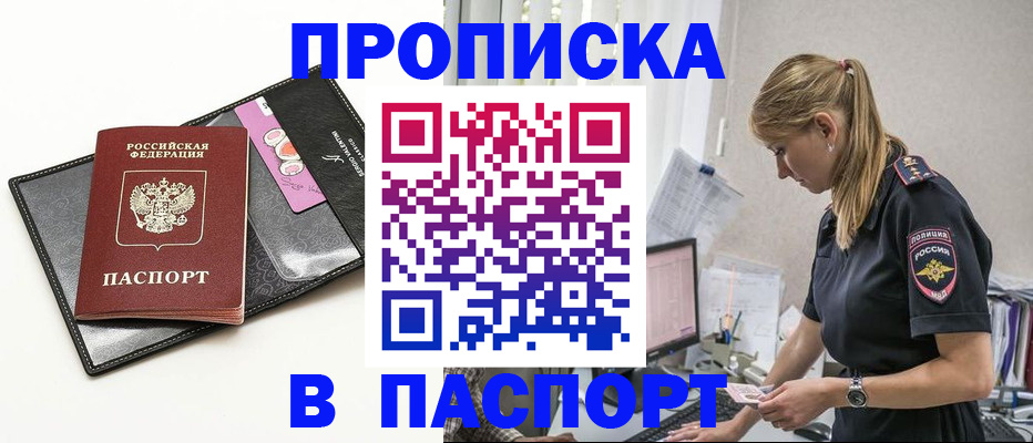 временная регистрация в Лесозаводске