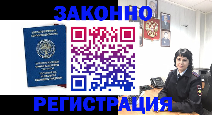 прописка ребенка в Лесозаводске