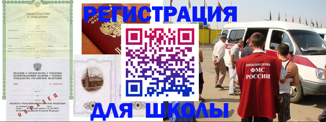 временная регистрация надежно в Лесозаводске