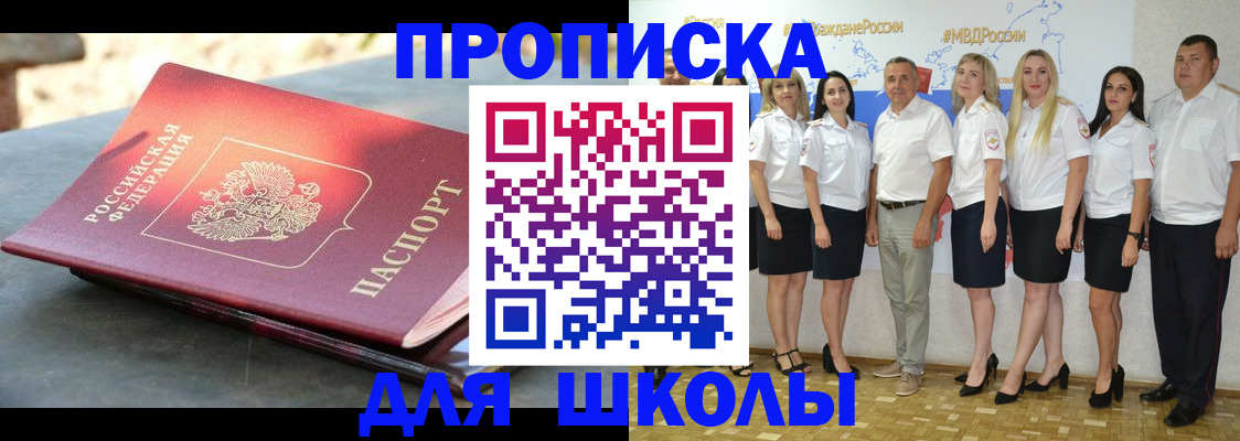прописка паспорт в Лесозаводске