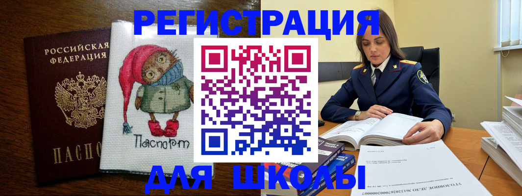 прописка регистрация в Лесозаводске