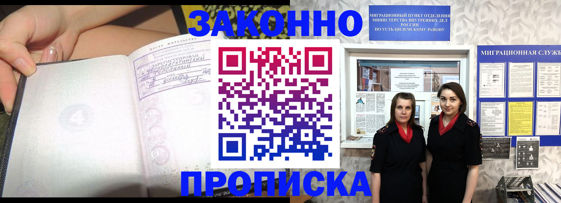 временная регистрация госуслуги в Лесозаводске