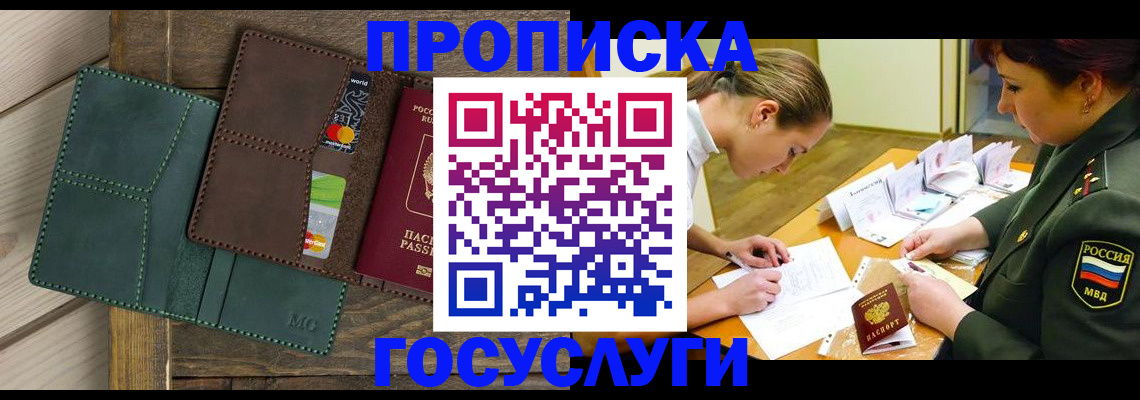 временная регистрация гарантия в Лесозаводске