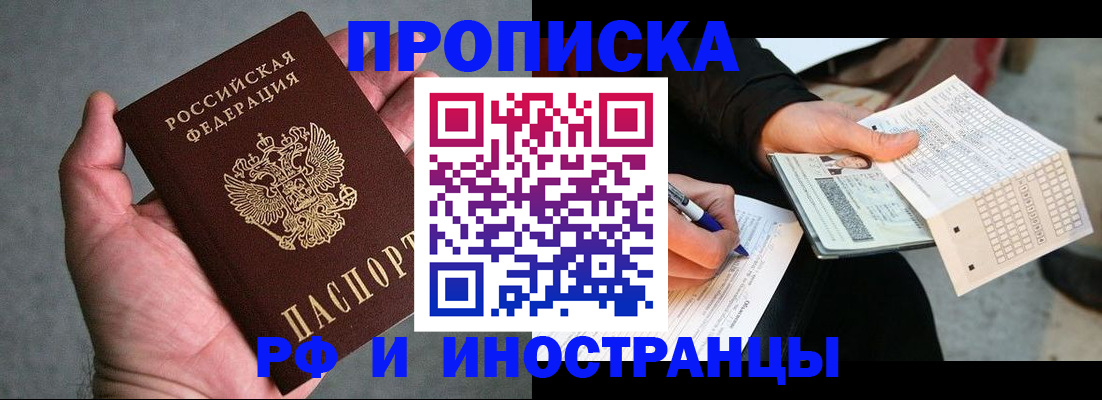 временная регистрация для школы в Лесозаводске